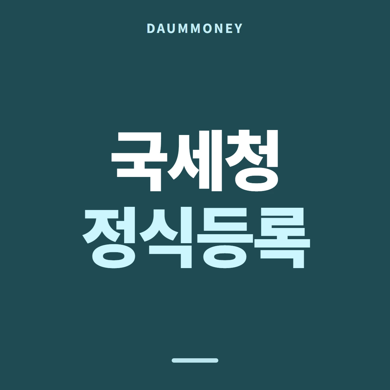 다음머니 롯데 카드깡 닫히는 날 안내 배너