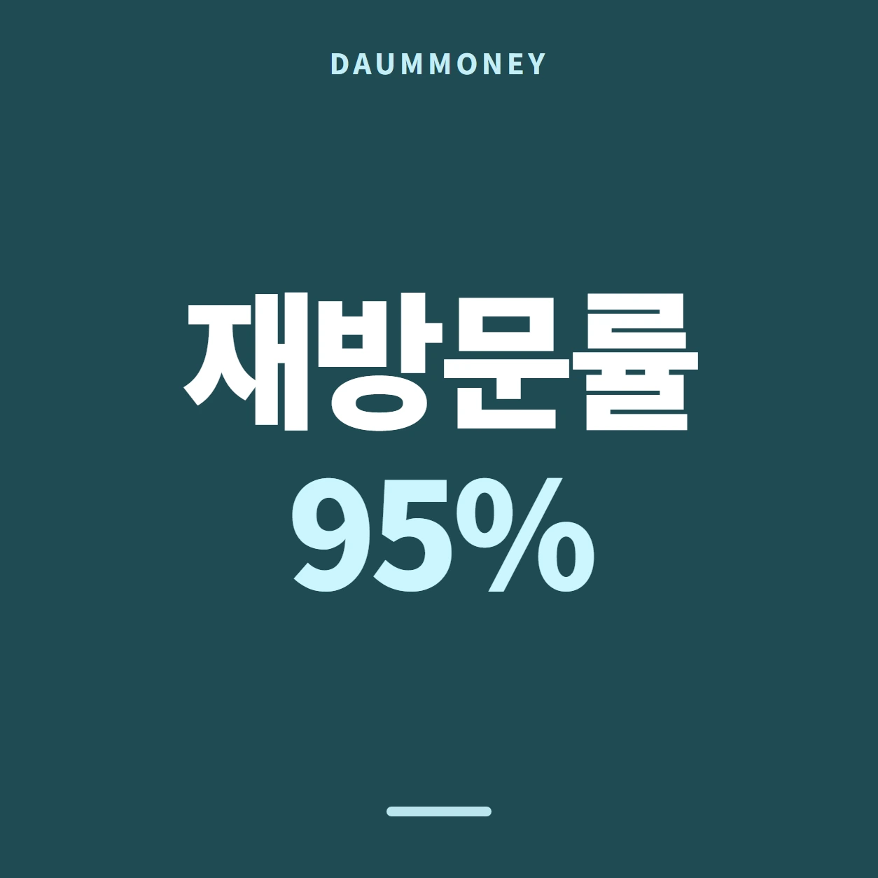 다음머니 롯데 카드깡 결제일 뒤 안내 배너