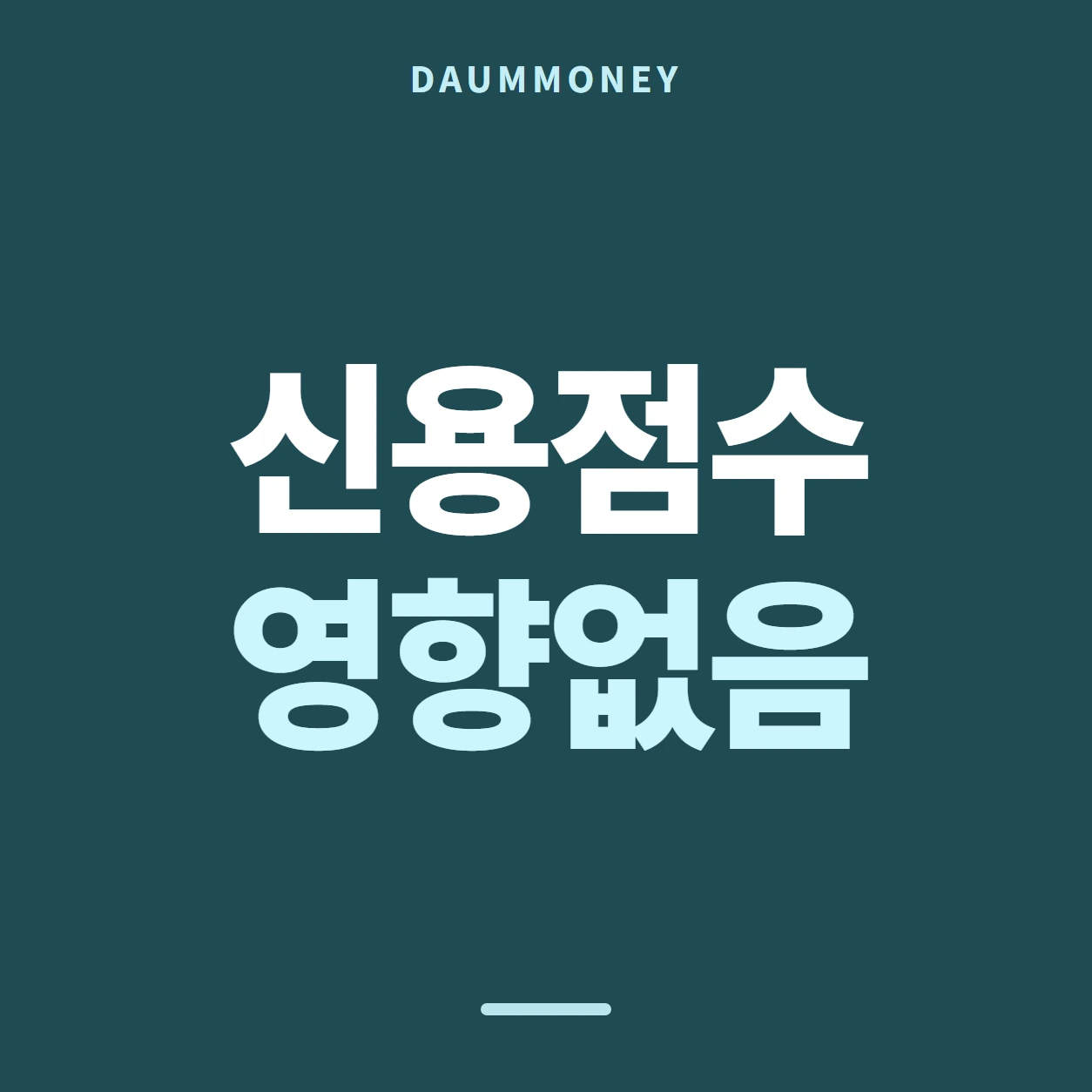 다음머니 롯데 카드깡 달력에 표시 안내 배너