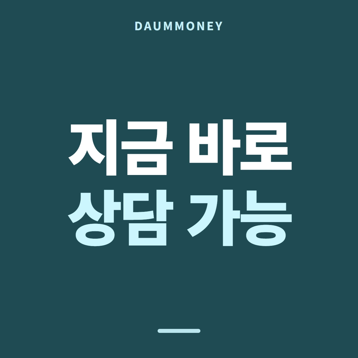 다음머니 롯데 카드깡 미루는 날 정하기 안내 배너